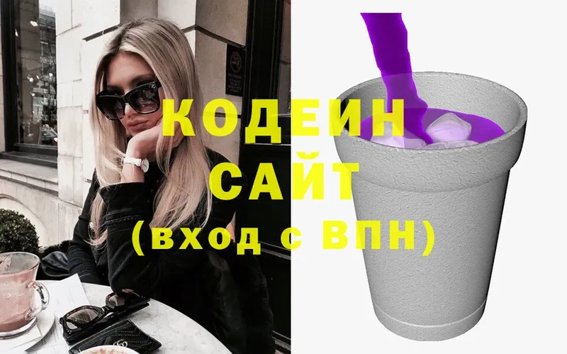 Кодеин напиток Lean (лин)  сколько стоит  Ликино-Дулёво 